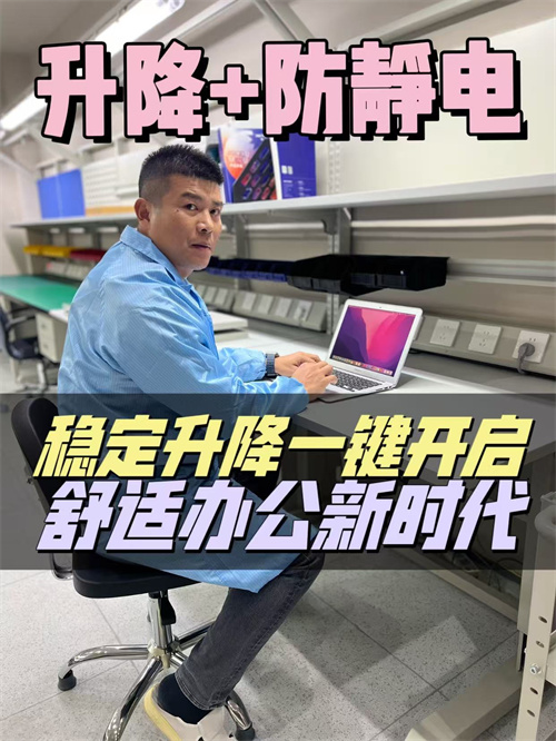 工业升降桌产品讲解