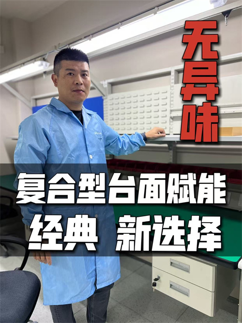 防静电台垫产品讲解