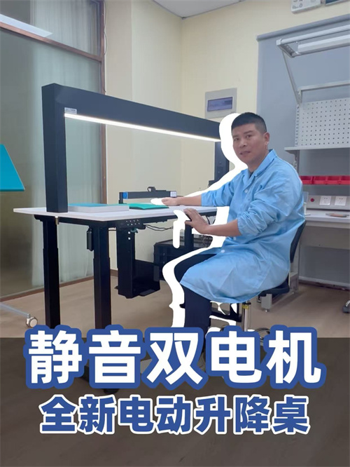 电动升降桌产品讲解