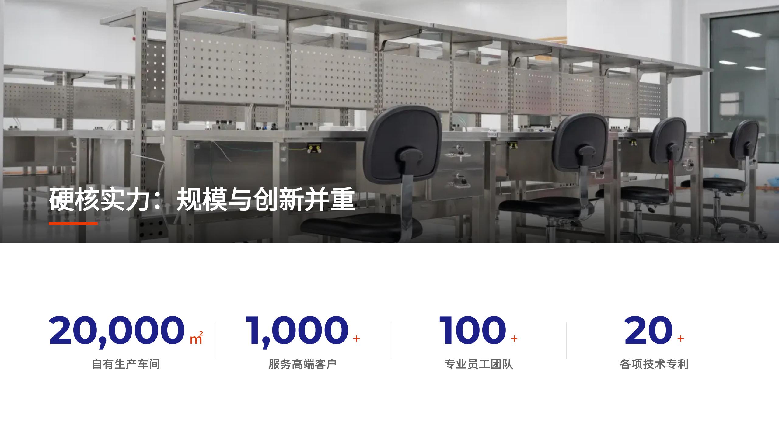 洁净室不锈钢工作台解决方案_03 洁净室不锈钢工作台解决方案_03