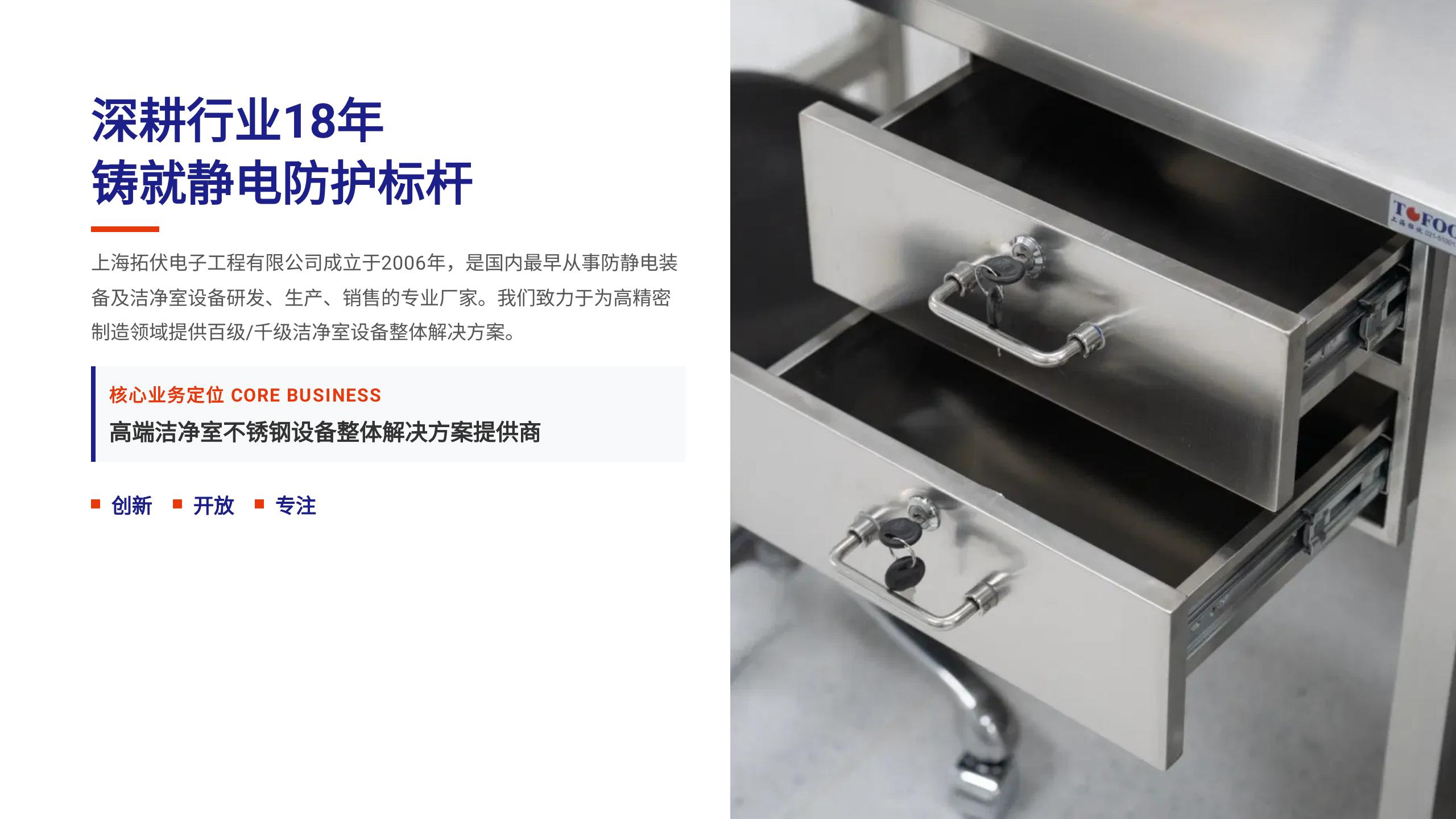 洁净室不锈钢工作台解决方案_02 洁净室不锈钢工作台解决方案_02