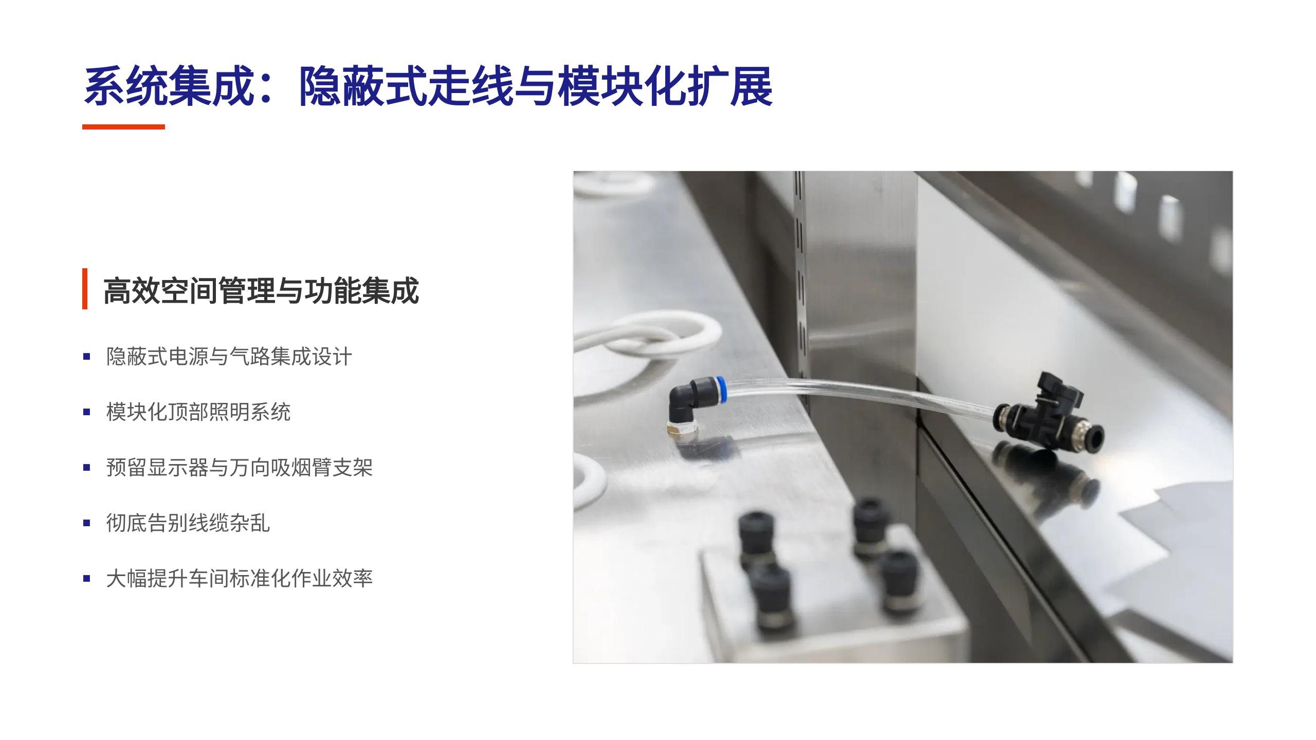 洁净室不锈钢工作台解决方案_09 洁净室不锈钢工作台解决方案_09